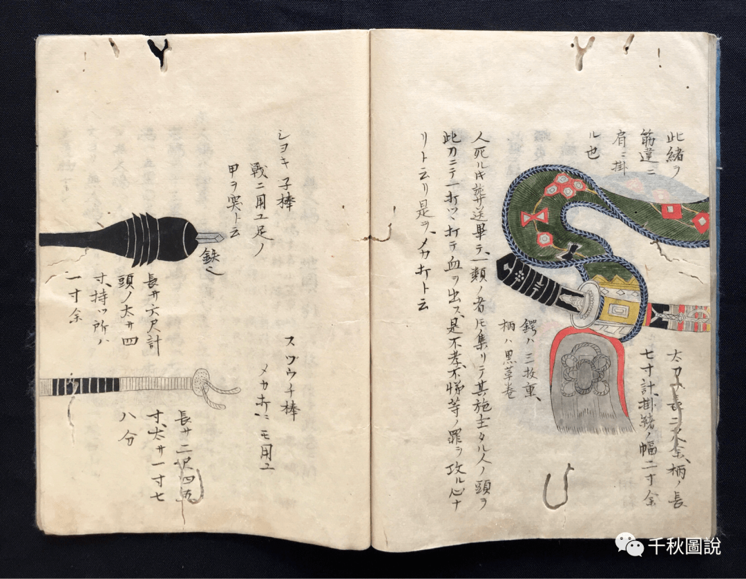 三国通览图说》之“琉球并三十六岛之图” ，钓鱼岛及其附属岛屿