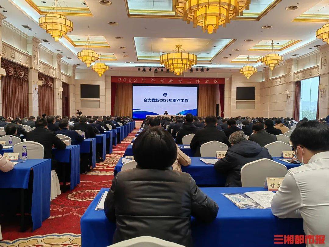 关注 | 强基提质!2023年看湖南如何写好教育“大文章”_建设_基础_发展