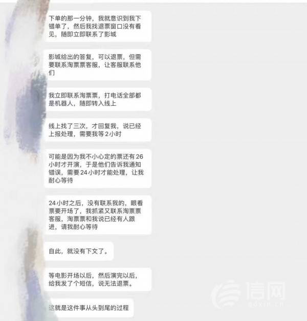 片子票退票难遭吐槽 无“改退签”规则时应如许处置