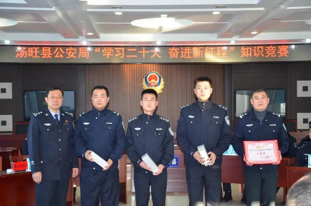 【学习宣传贯彻党的二十大精神】汤旺县公安局开展党的二十大知识竞赛