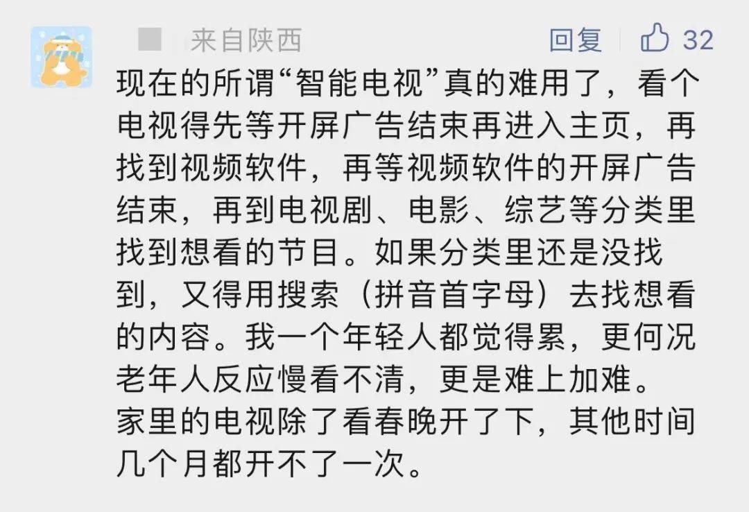 白叟不会开电视讨论刷屏！年轻网友：别说他们了，我都不会