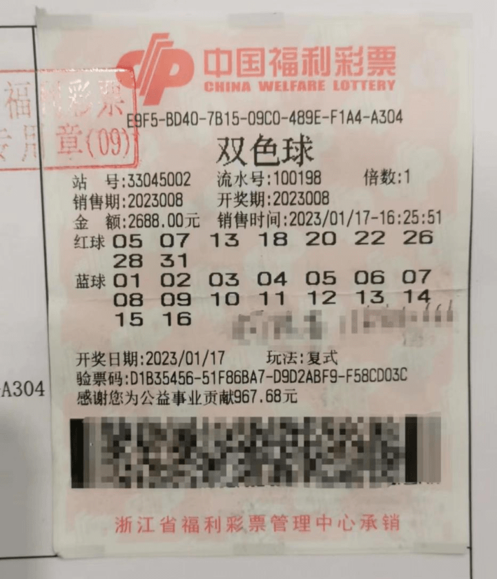 华宇平台-华宇注册-华宇登录(广东福彩投注站)每次都能中,这回却领不了奖!知道原因后他赶往杭州,