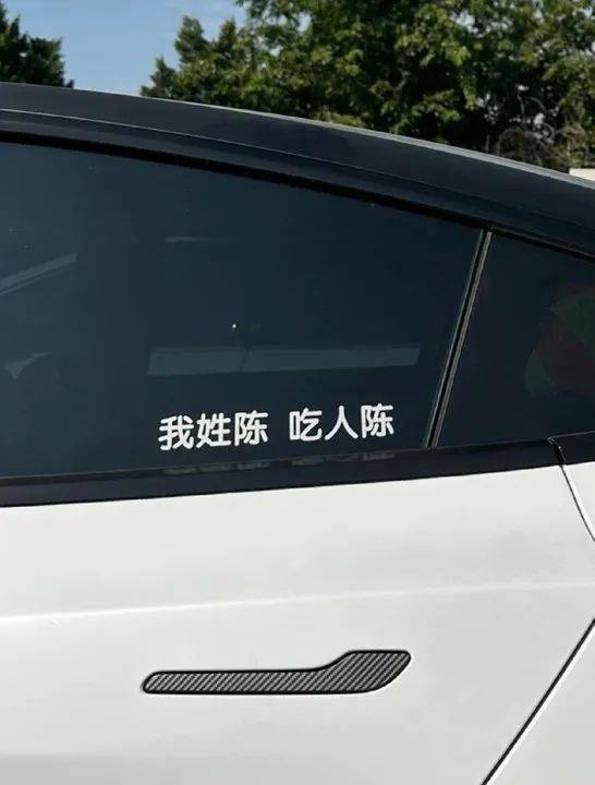 “给我一辆车，我让你看看什么叫做有趣的灵魂！”