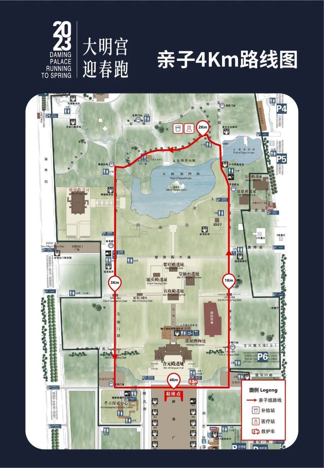 2023大明宫迎春跑增设亲子4km项目_赛道_公园_平台
