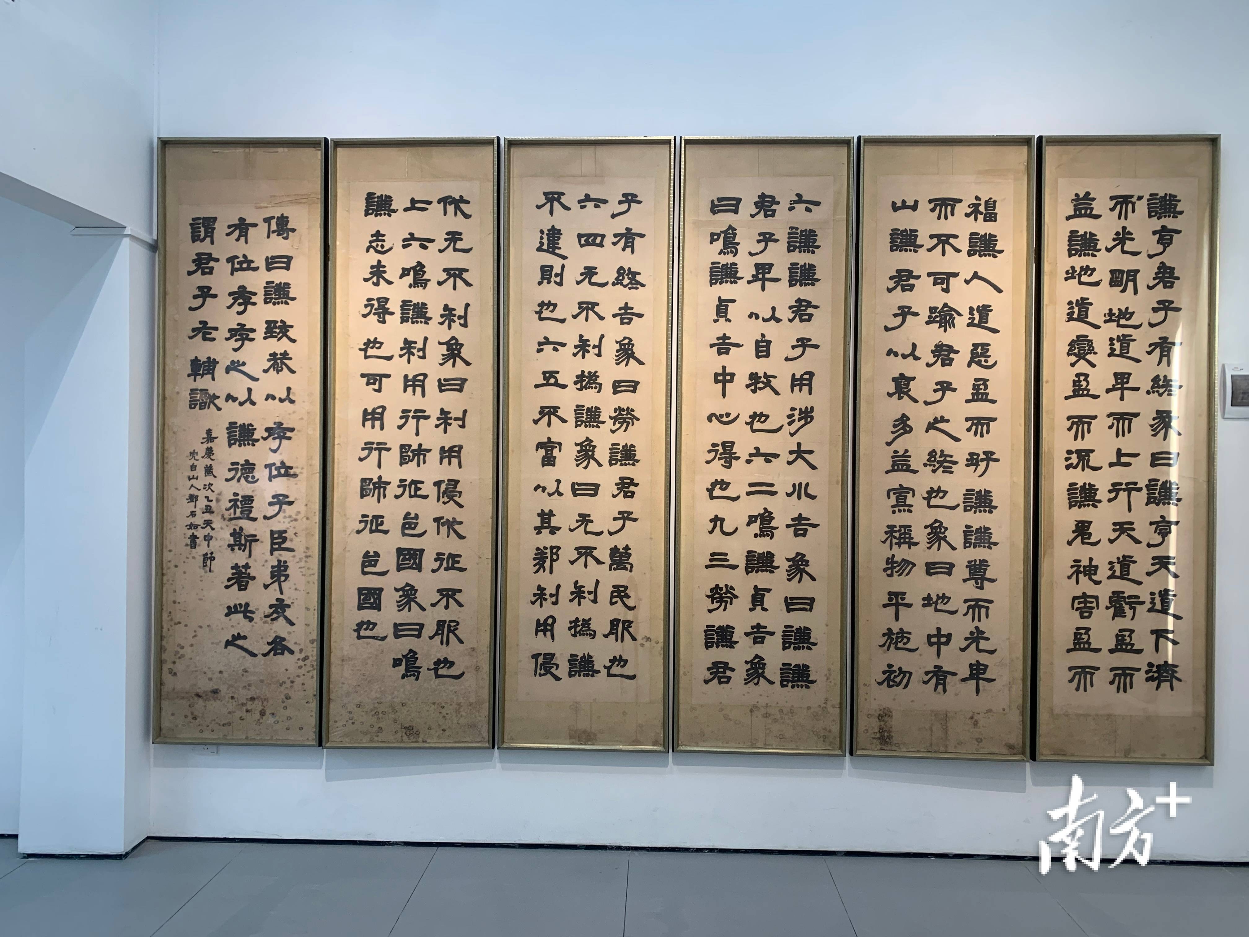 钟国康"天官赐福"作品展在小洲村举行_书法_杨逸_交流