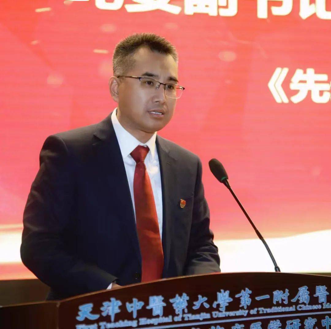 副院长张志国宣读《关于表彰先进科技工作者的决定》天津中医药大学第