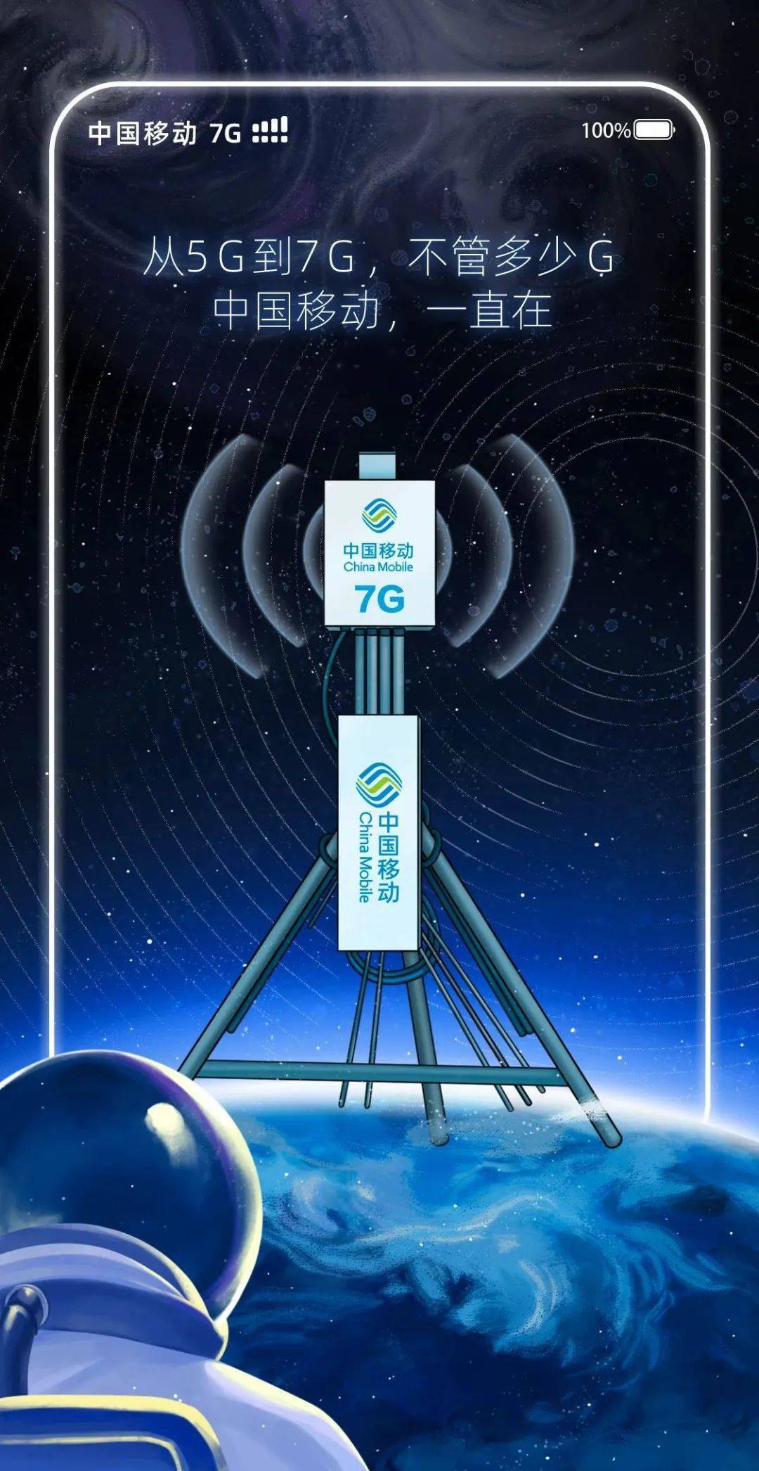 《流浪地球2》惊现7g?不管多少g,我们一直在_网络_通信_数字