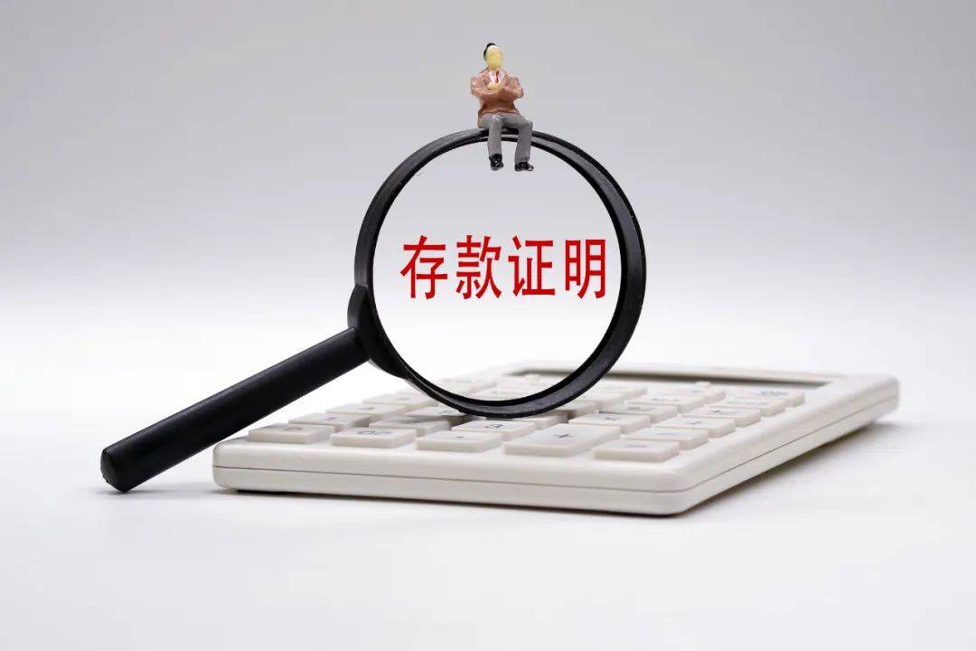 存5万需收入证明?多家银行称无相关要求 专家:存在误解!