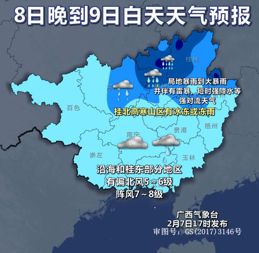 路滑？失控？雨天变乱频发！回南气候到...