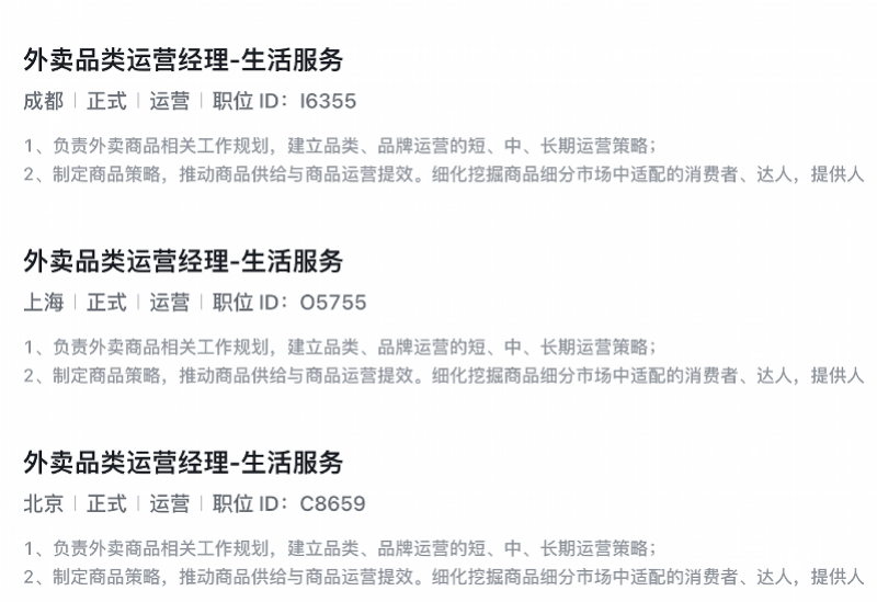 短视频巨头3月1日上线全国外卖办事？最新回应