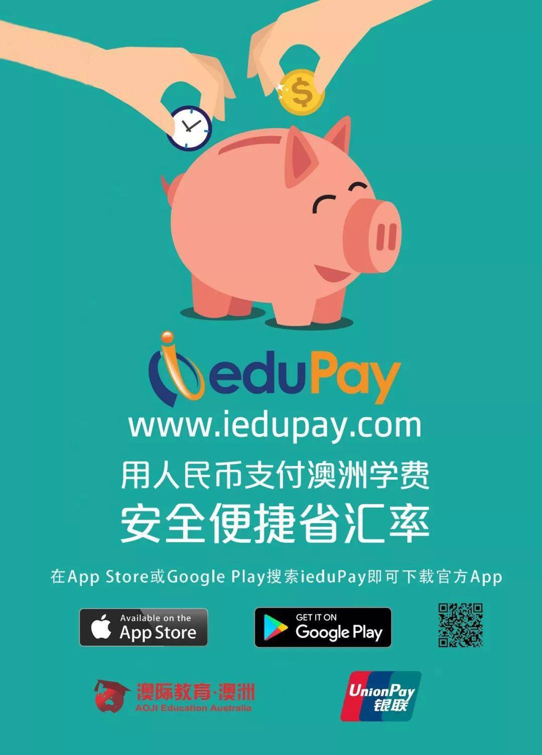 澳洲留学支付学费攻略_澳洲留学怎么付学费_澳洲留学怎么交学费划算