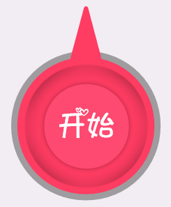 Axure高保真教程:转盘抽奖原型4 Axure高保真教程:转盘抽奖原型