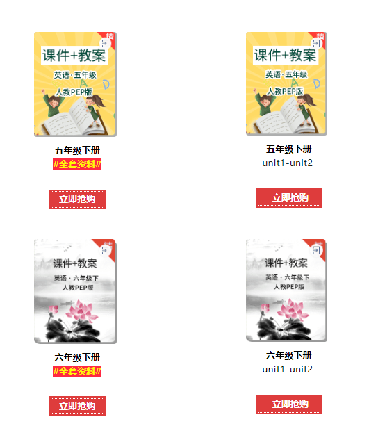 开学忙碌，备课都得见缝插针！各科优良课件教案材料包，下载即用