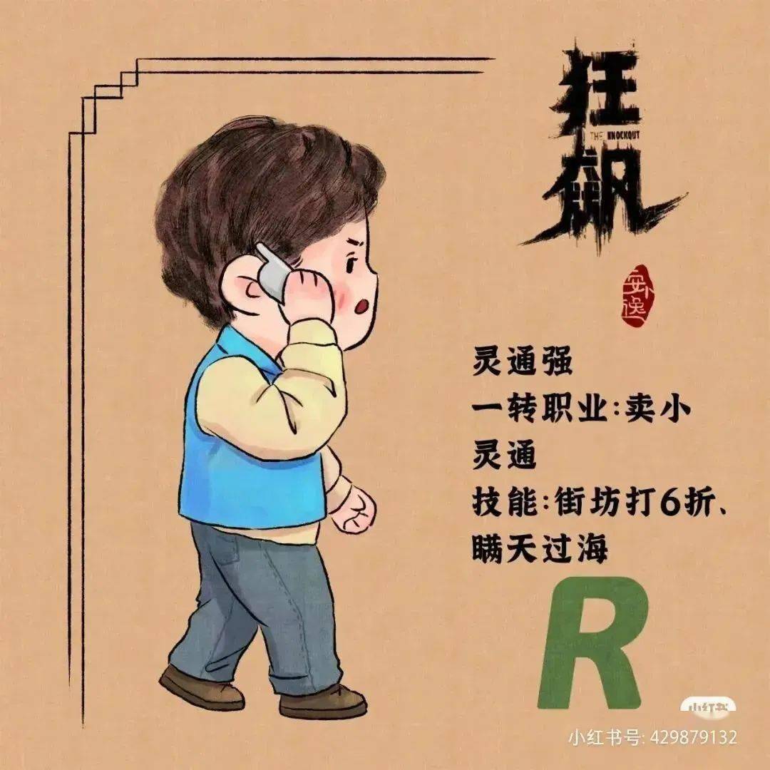 命运_剧中_古风