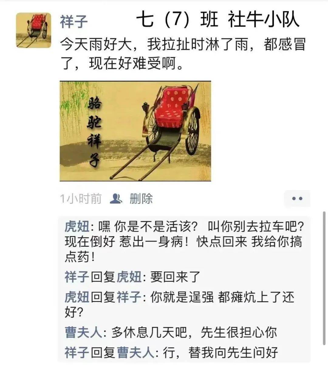 小福子的性格特点图片