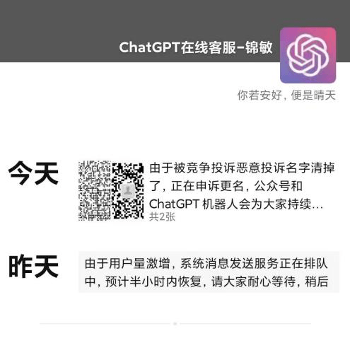 告急提醒！ChatGPT走红，小心上当！百度也打假——