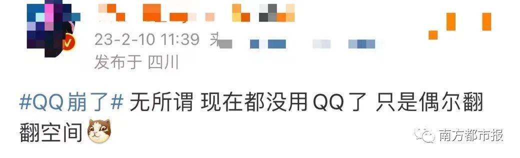 QQ崩了！网友：我都没发现！今天，仍是个特殊日子……