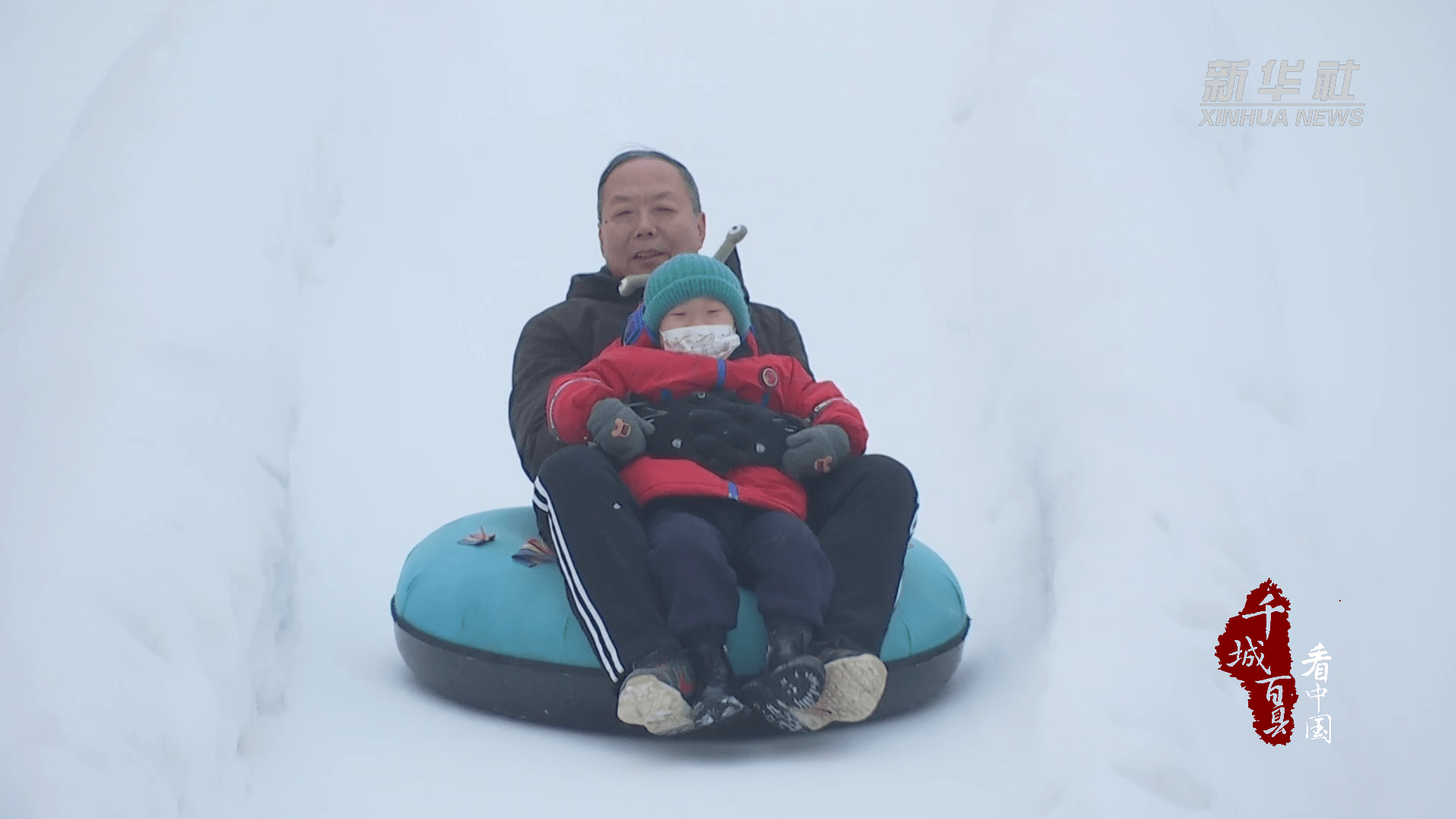 千城百县看中国｜河北保定：冰雪运动欢乐多