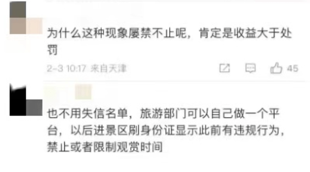 惹公愤！视频下架、无期限禁言