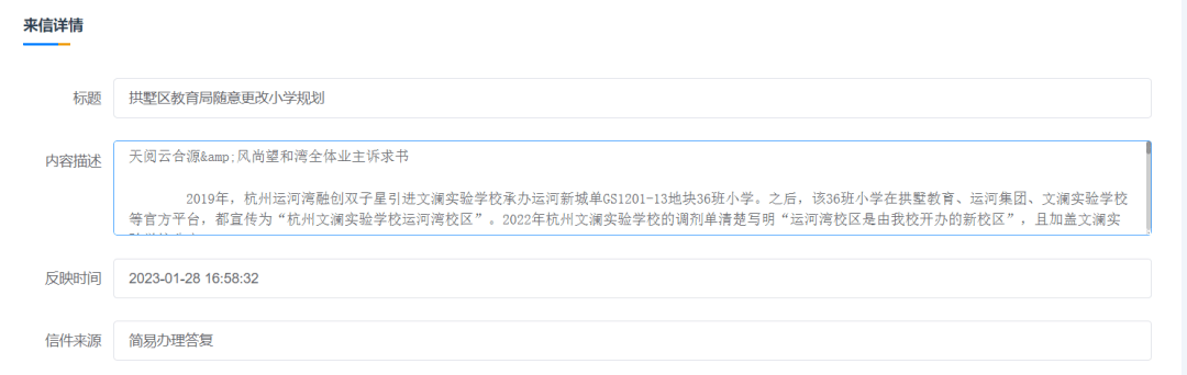 杭州一学校改名,几字之差引来家长投诉_文澜_运河_实验