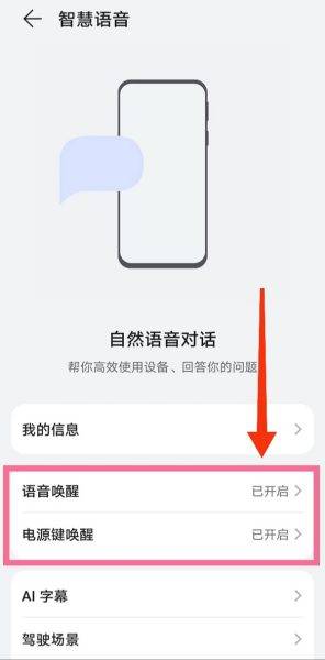 华为手机智能助手封闭的办法