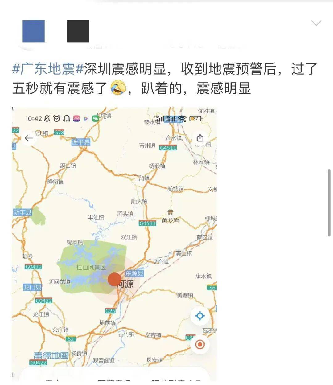 河源发生4.3级地震，深圳有震感！赣深高铁全线已恢复运行