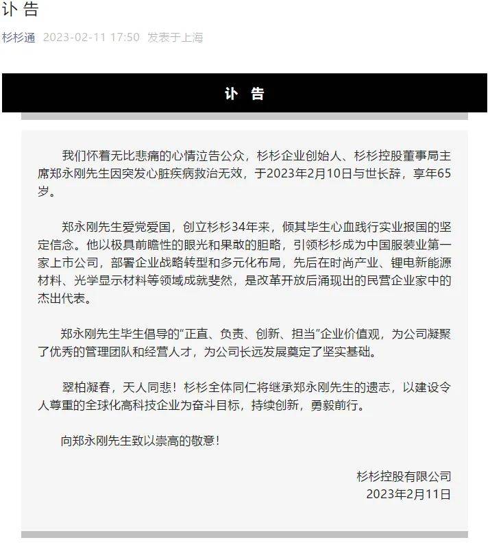突发！百亿身家大佬离世CQ9电子 CQ9传奇电子