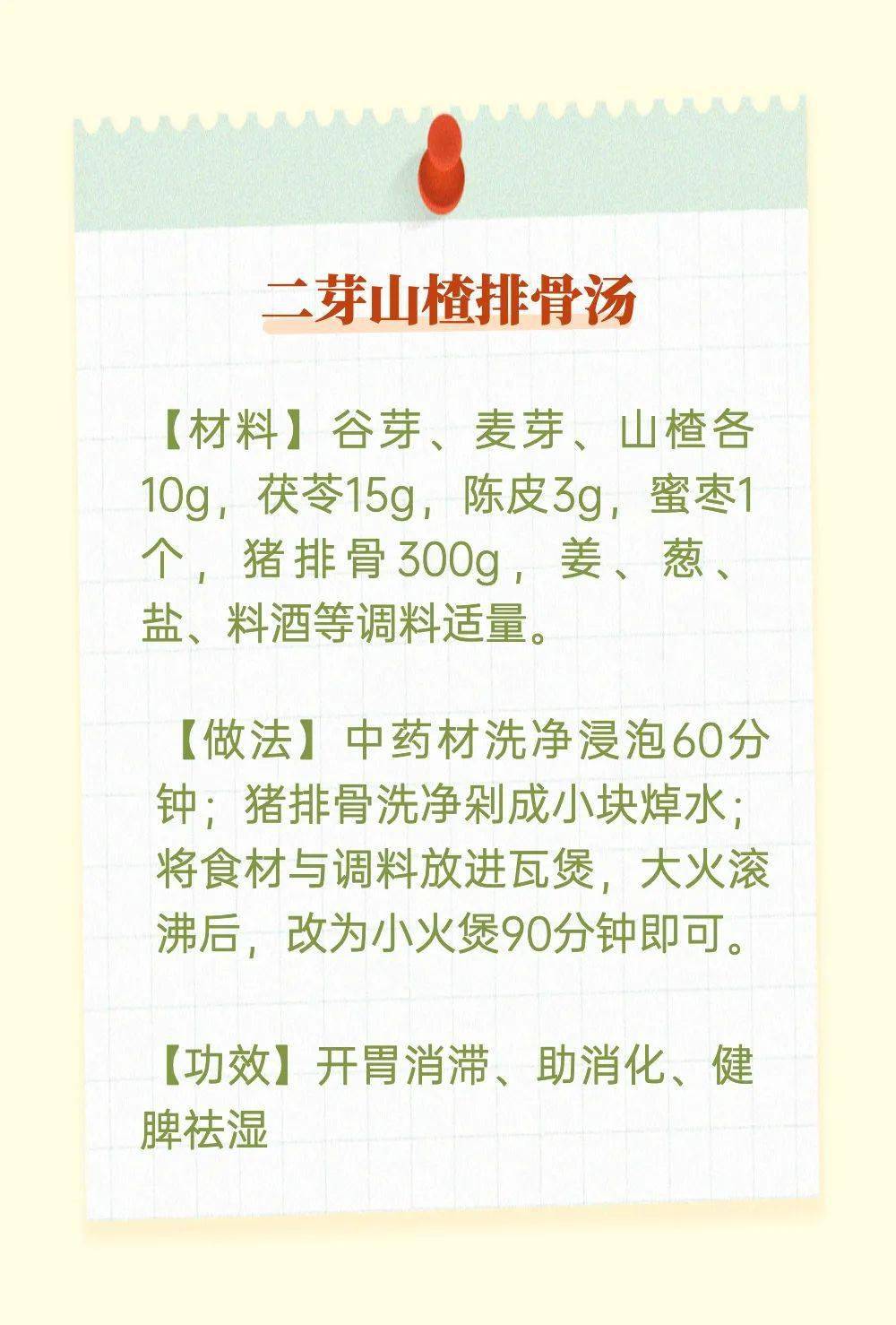 初春时节，那份安康饮食指南请收好！