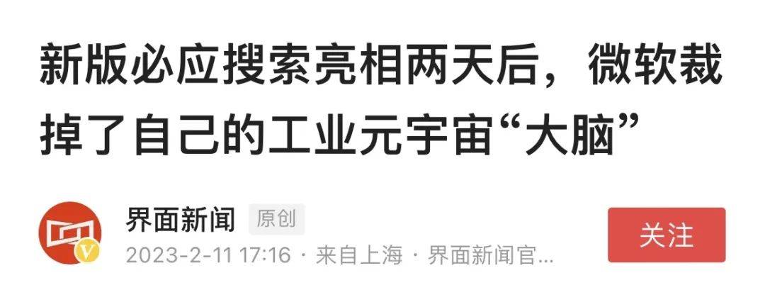 全网眼红的工做怎么也要凉