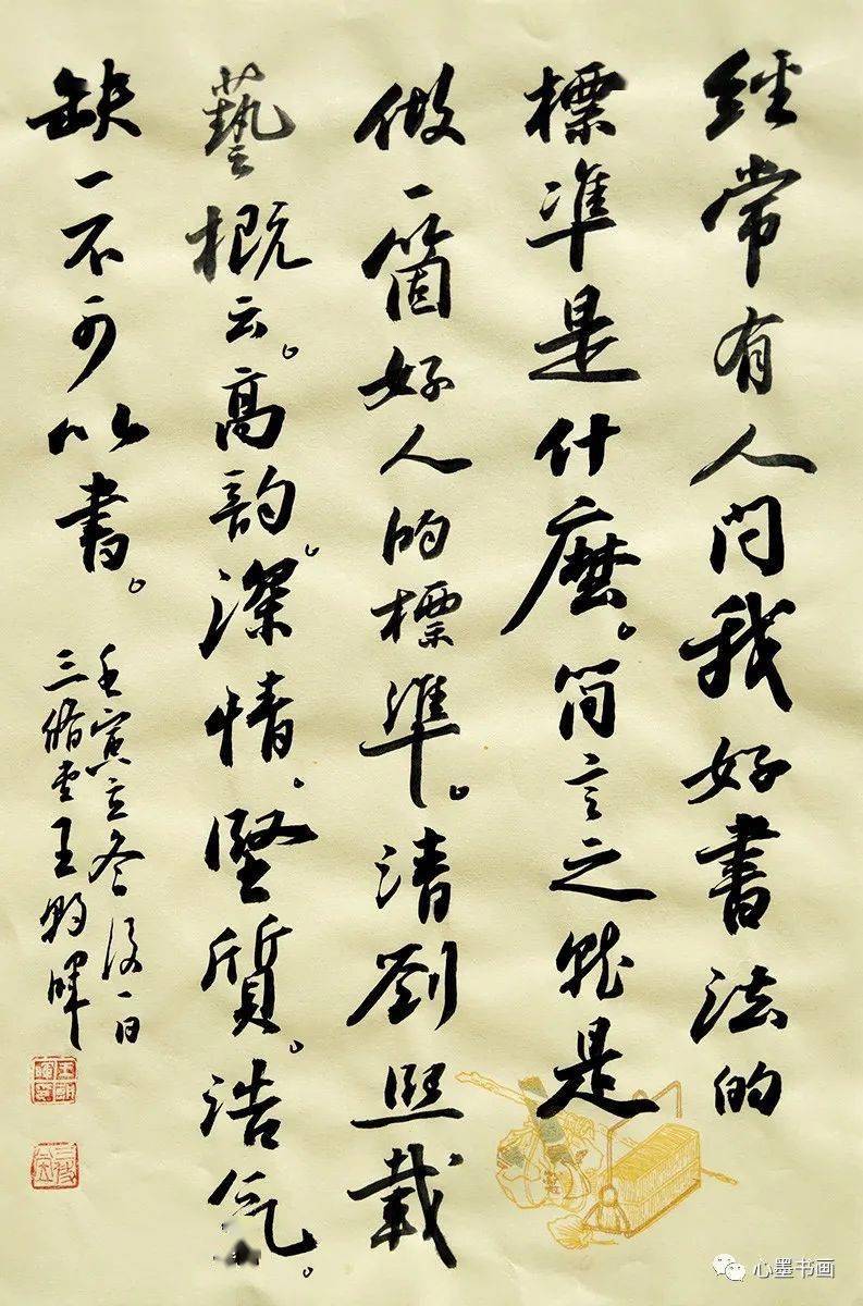 书法|王朝晖书法作品欣赏_释文_尺寸_释义