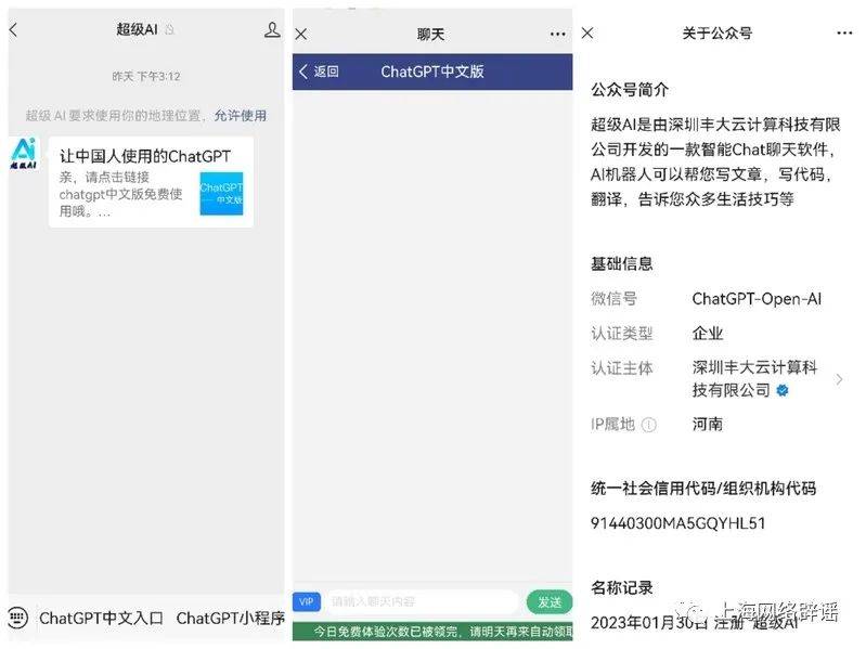 把稳“盗窟ChatGPT”！不给谜底，还要付费，更索取小我信息