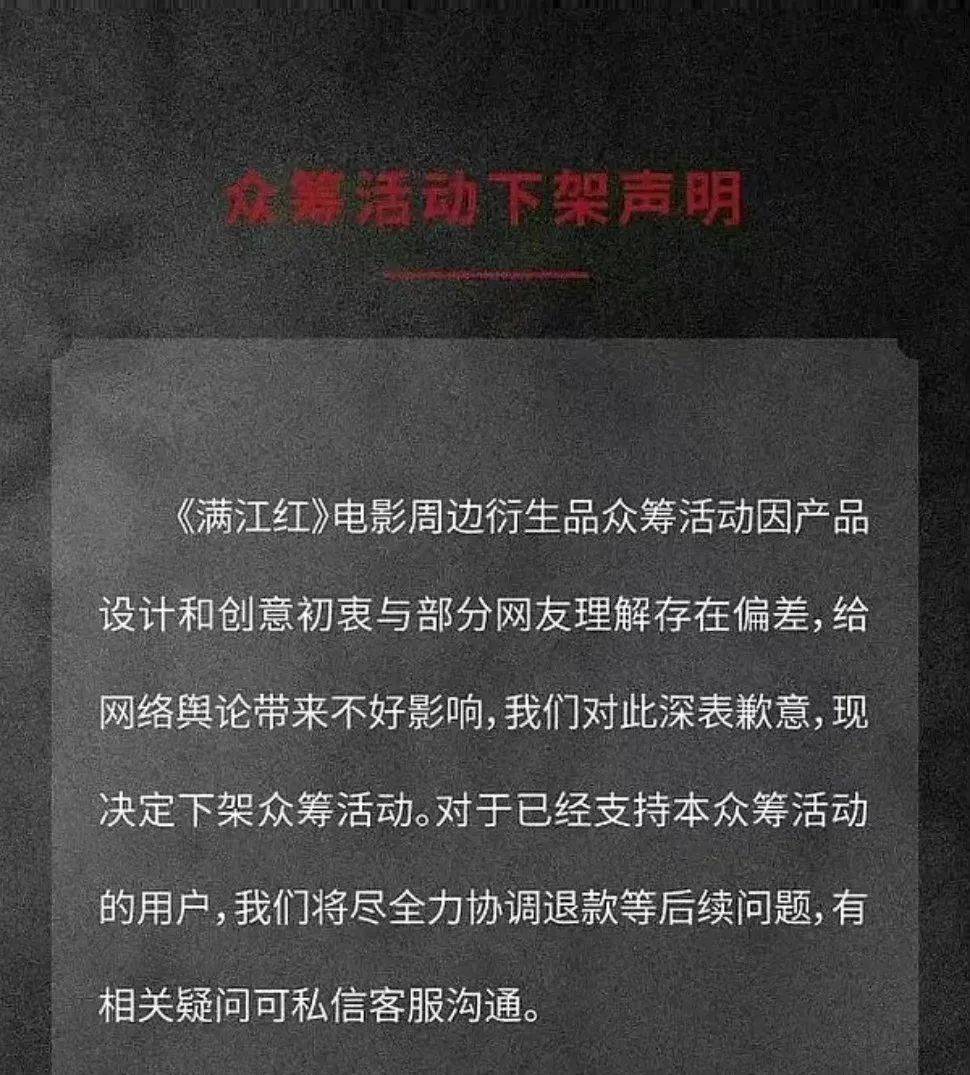 不满一天就下架，《满江红》周边被骂上热搜！网友：那是“秦桧周边”，平台回应