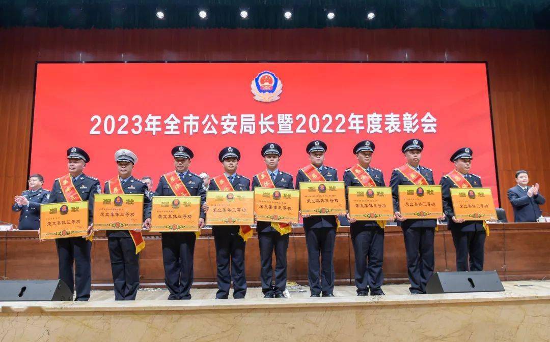 市公安局召開2023年全市公安局長暨2022年度表彰會_工作_會議_桂林