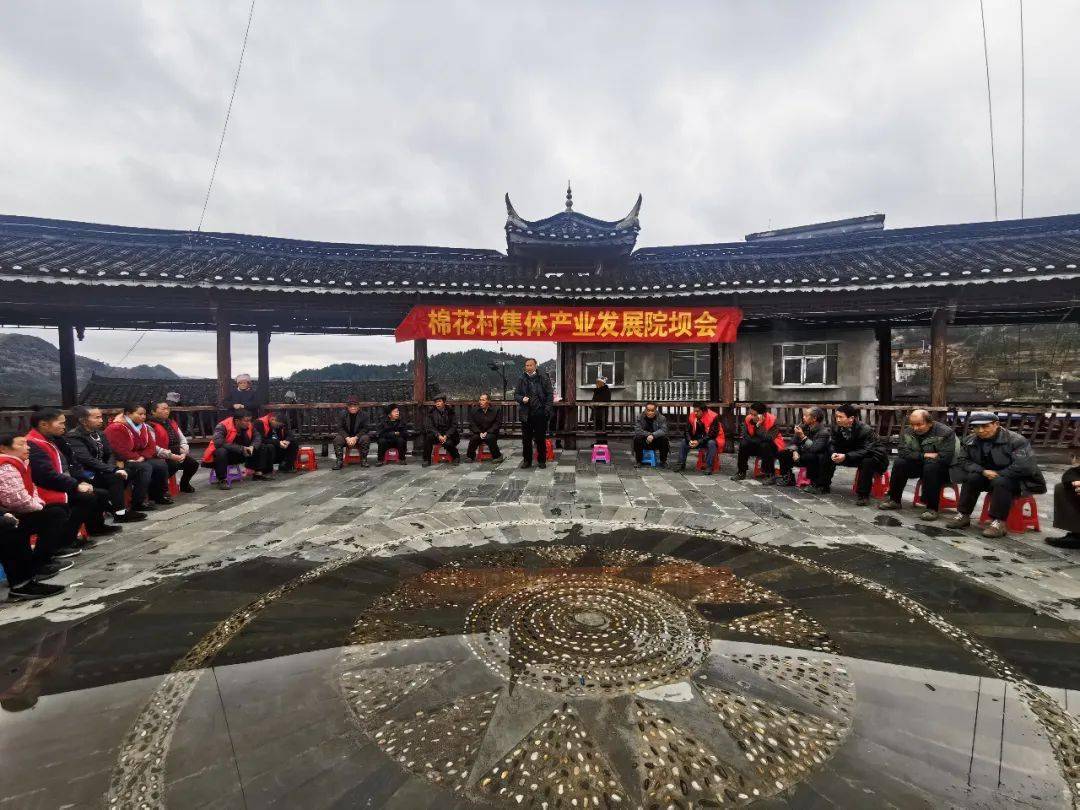 台江县台盘乡:院坝会里话发展 满怀信心向未来_棉花_种植_群众