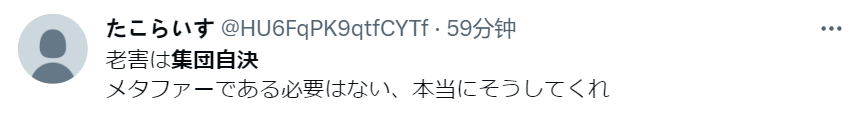 日本传授称“处理老龄化的独一法子是老年人集体他杀”引发日网海啸，可怕的是竟然还有撑持者！？