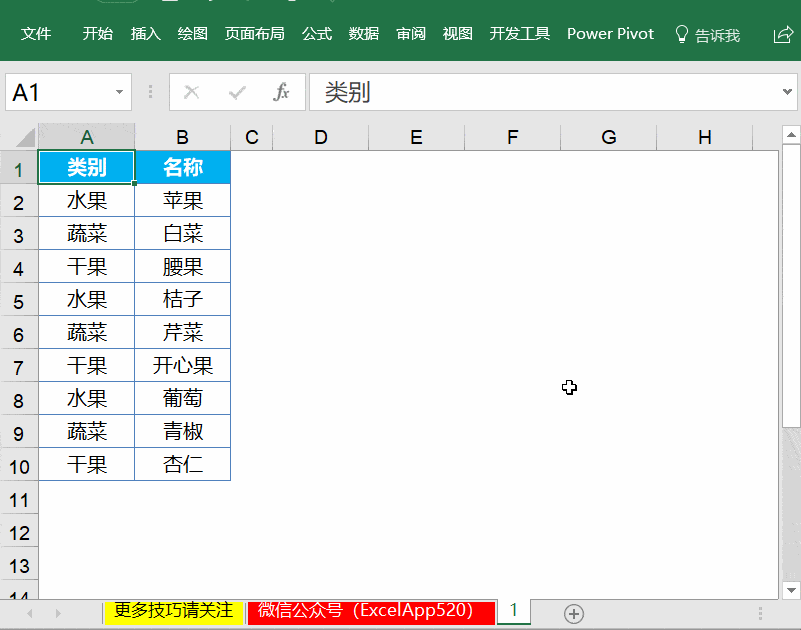 Excel一对多查找,你会吗?_公式_公众_微信