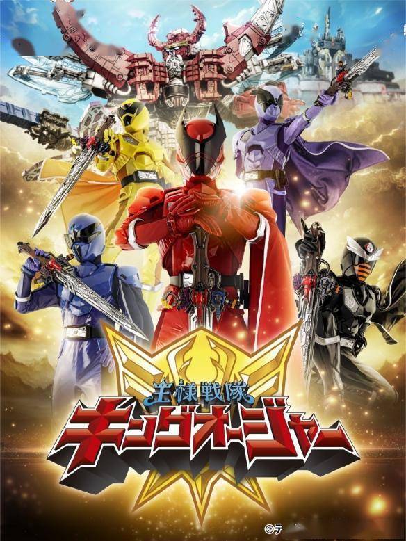 第47支超级战队!《虫王战队超王者》主角情报公开!_之国_国王_王国