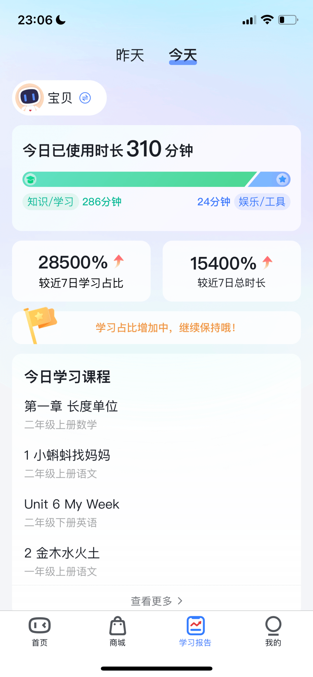 小度进修机太卷了，高设置装备摆设高性能还曲降1000多元，特惠价仅限7天！