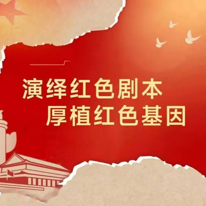 我在窗口写青春丨这场沉浸式"红色剧本杀"走进青年心_活动_孤城_时代