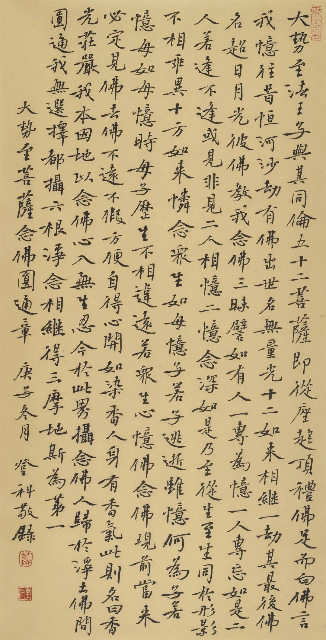 中國書法家協會第八屆楷書委員會作品專輯(高清)_cm_河南_河北