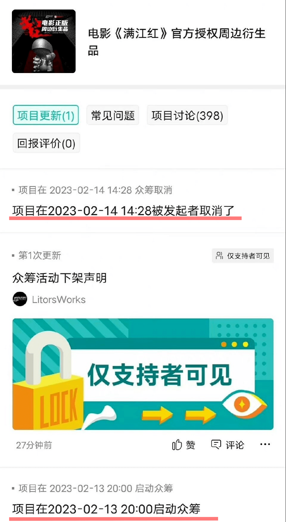 下架!道歉!退款!网友怒了_搜狐网