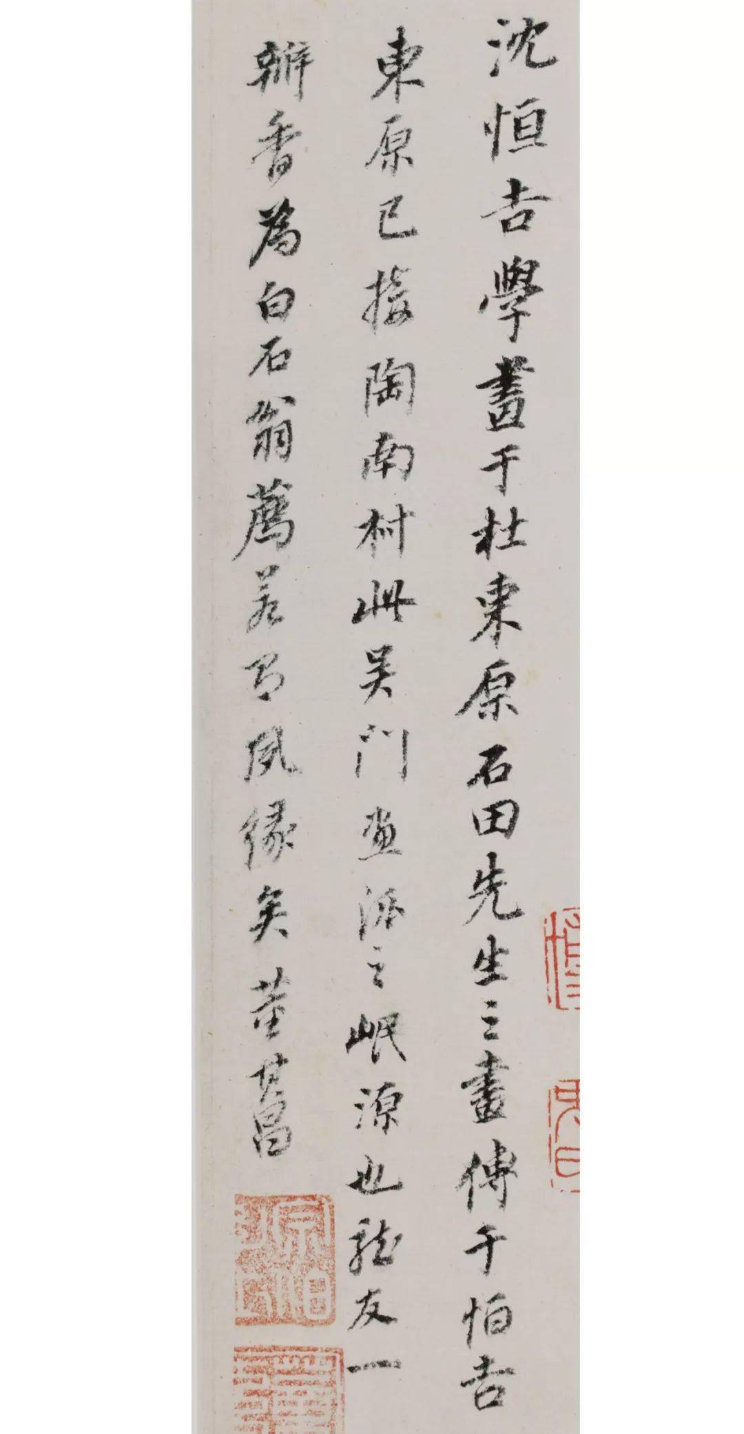 【书画欣赏】 董其昌20幅题跋,小行草真是妙绝!_颜真卿_图卷_书法