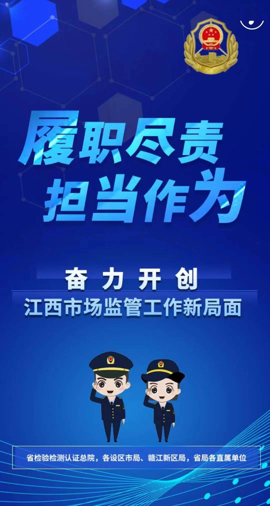 h5 | 履职尽责,担当作为!这份年度亮眼成绩单邀您来看!