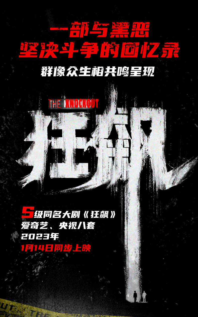 阅读分享 | 2023开年剧王《狂飙》官方授权同名小说在线畅读_人物_生活_记忆