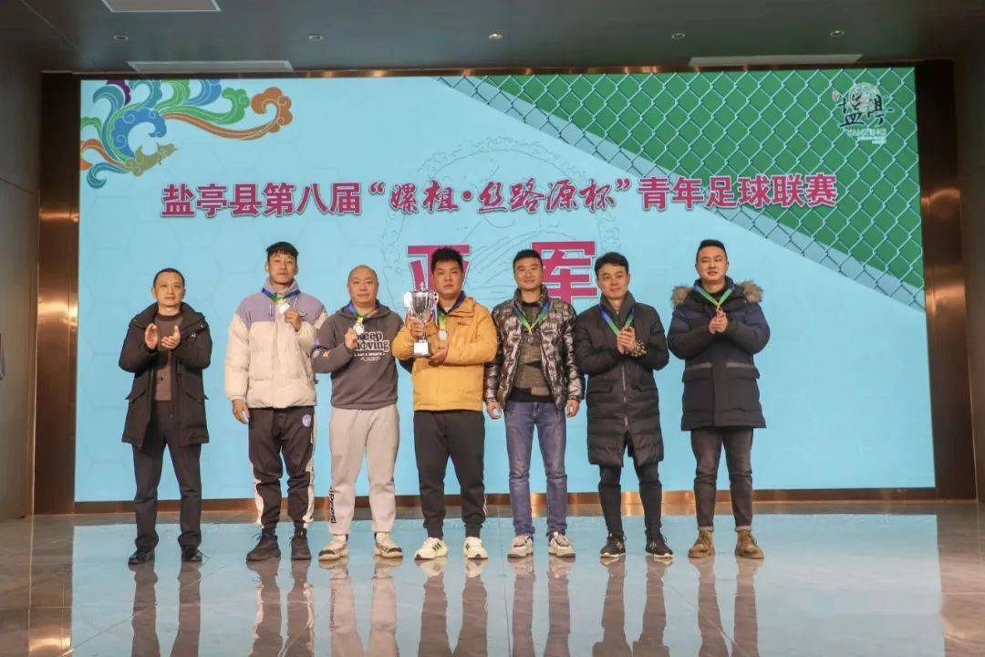 视频| 盐亭第八届青足赛闭幕!这支球队摘得冠军→_仪式_青年_丝路