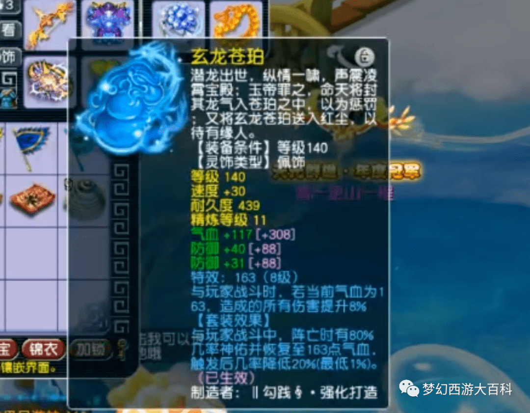 将武神坛第一推向前所未有的高度_童子_装备_宝宝