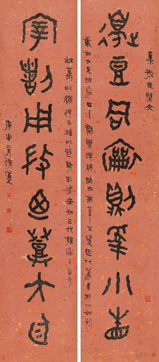 李瑞清 | 求篆于金,求分于石_篆书_毛公鼎_大篆