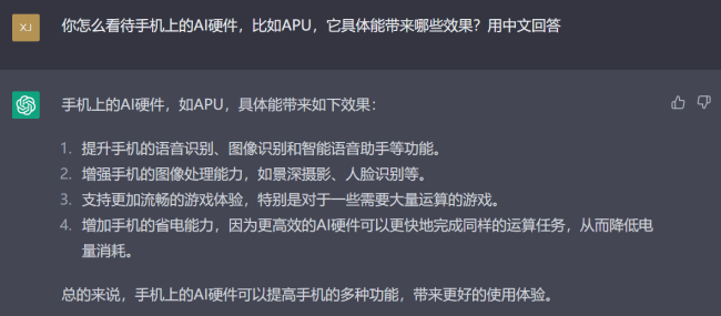 ChatGPT买手机什么程度？我们对此做了一项有意思的测试