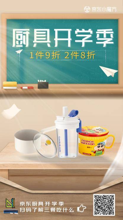 京东居家开学季线上首发松下致儒导光板护眼灯 全方位守护孩子用眼安康