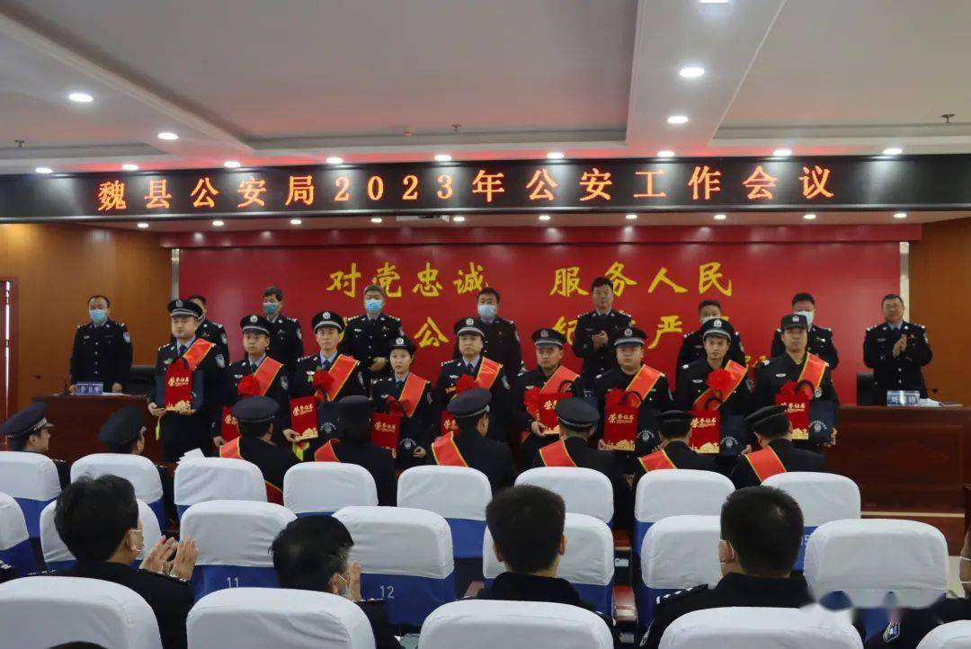局党委委员,副局长刘瑞锋通报了《中共魏县公安局委员会关于表彰2022